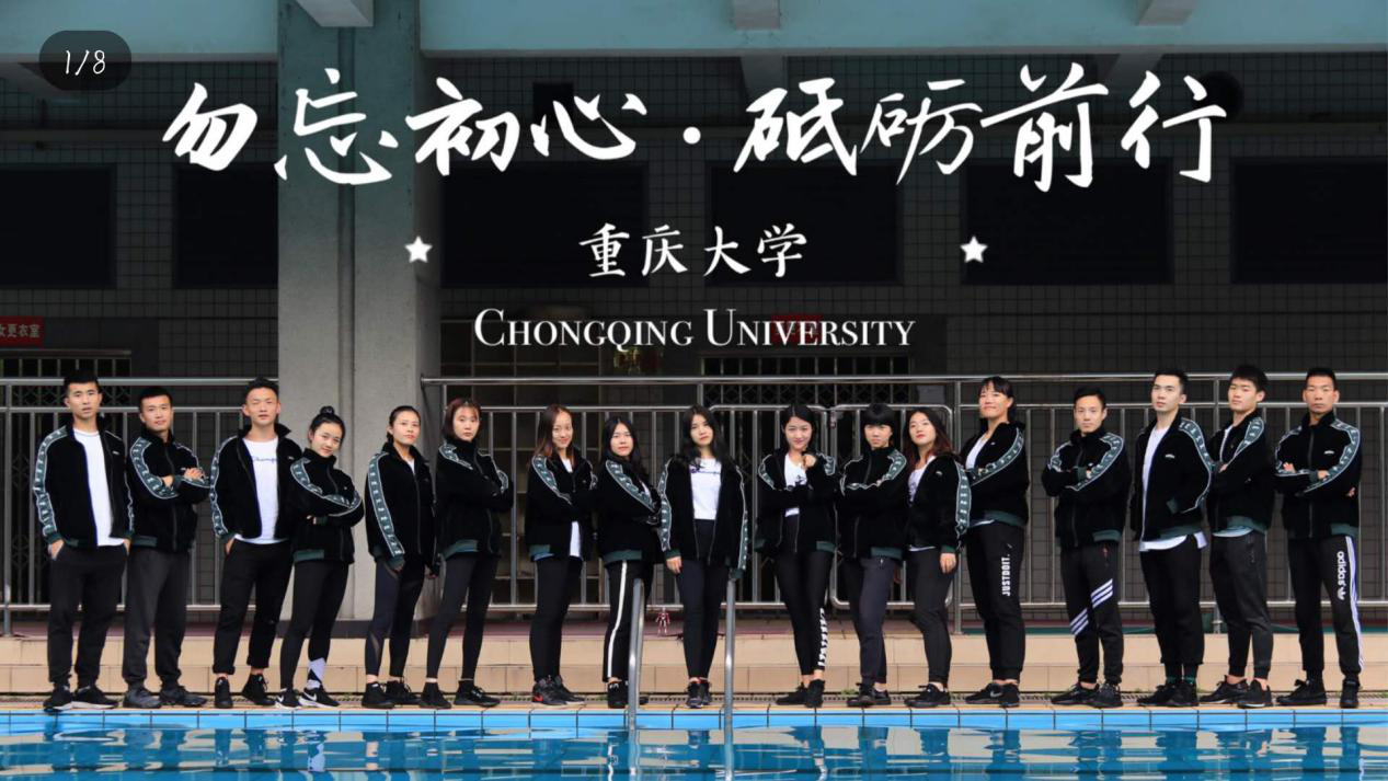 大满贯重庆大学在2018年重庆市学生排舞大赛中囊括多项冠军